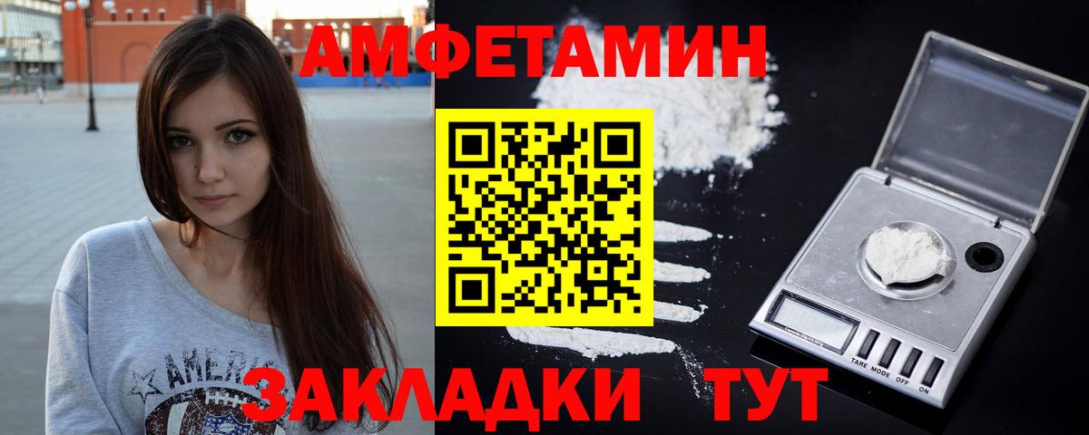 Amphetamine 97%  Амфетамин  Протвино    онион  Вход с VPN 