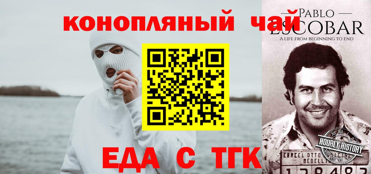 Протвино  Cannafood марихуана  Вход с VPN 