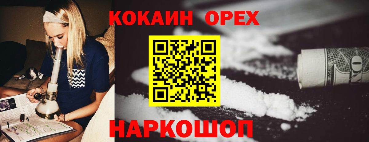  Cocaine Протвино