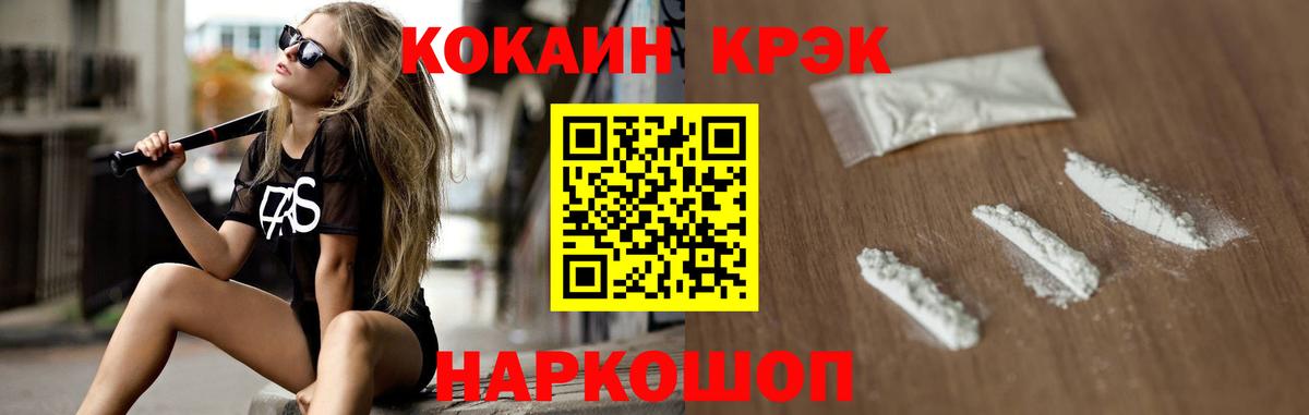 COCAIN FishScale  Вход с VPN  Cocaine  Cocaine Колумбийский  Протвино 