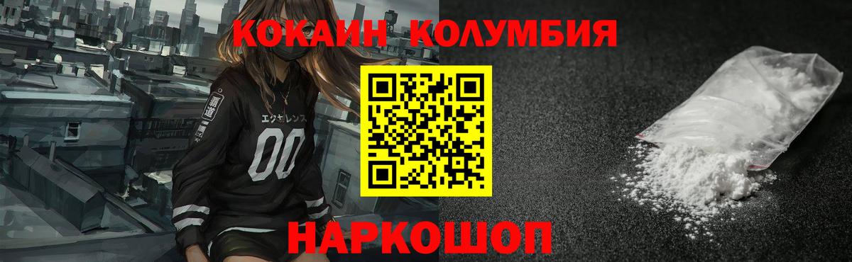 Cocaine Эквадор Протвино