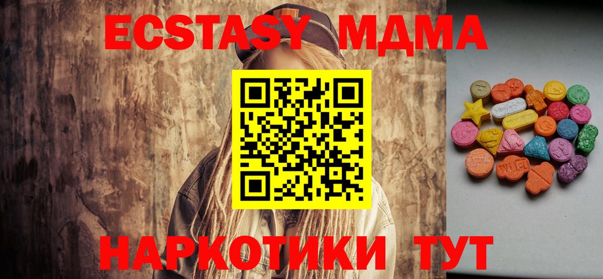 где продают   Вход с VPN  Протвино  Ecstasy 280 MDMA  Экстази Дубай  ЭКСТАЗИ 