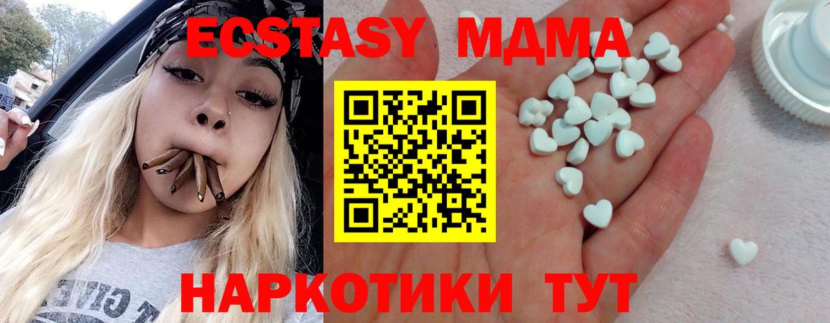 Экстази таблы Протвино