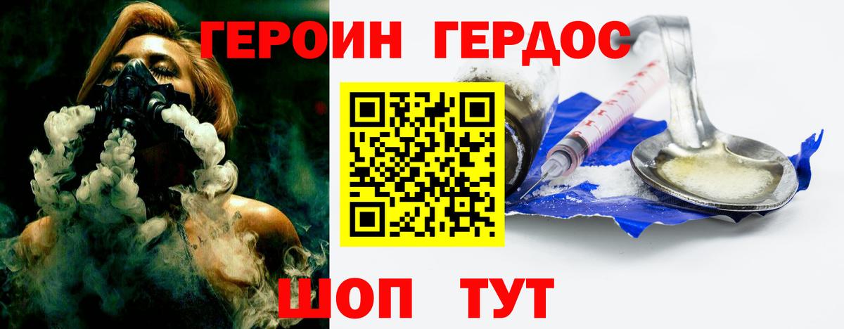 ГЕРОИН гречка  ГЕРОИН  Протвино  Вход с VPN 