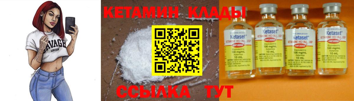 Протвино  КЕТАМИН ketamine  Кетамин ketamine  Вход с VPN 