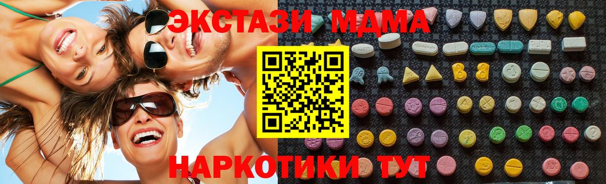 МДМА Molly  MDMA VHQ  МДМА  Протвино  Вход с VPN 