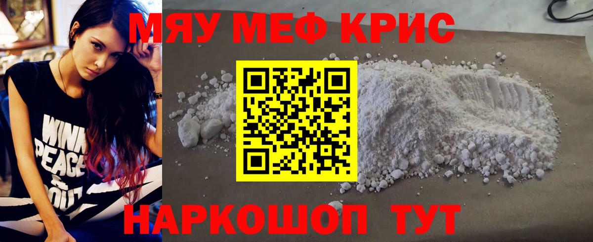 Мефедрон 4 MMC  Вход с VPN  Мефедрон  Меф мука  Протвино 