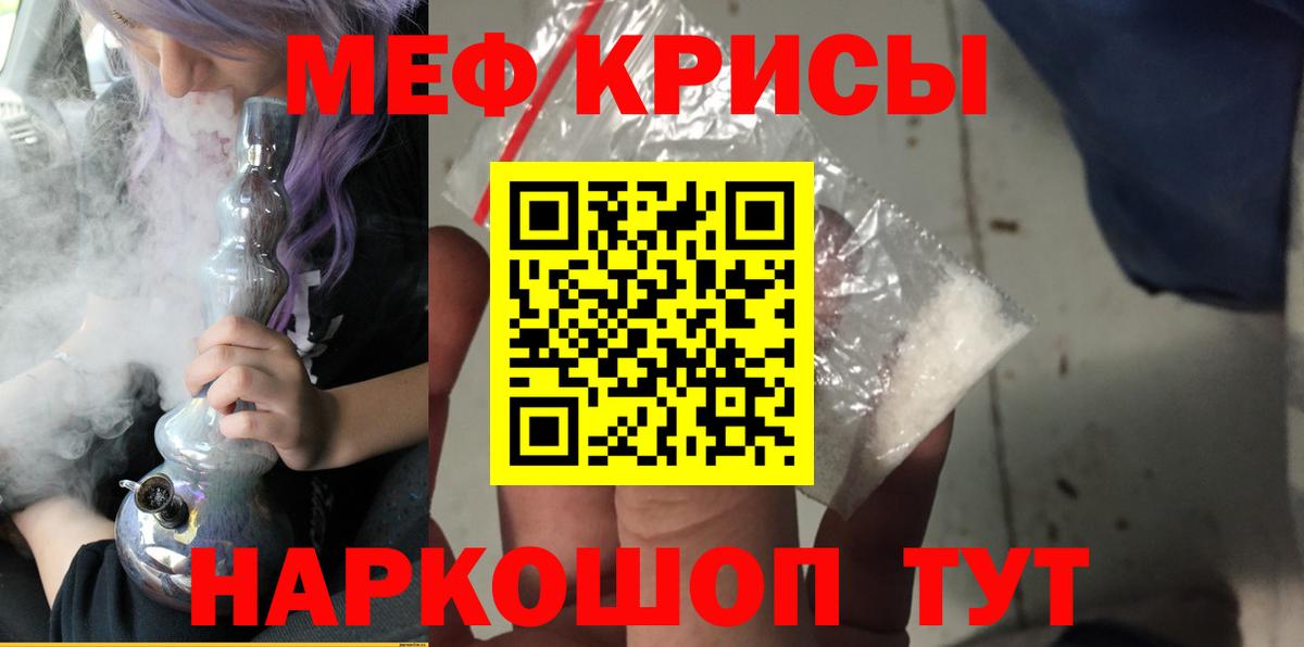 Меф мука Протвино