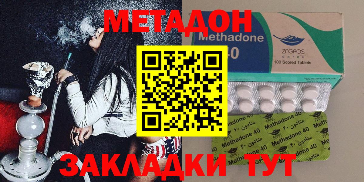 МЕТАДОН белоснежный  Вход с VPN    как зайти  Протвино 