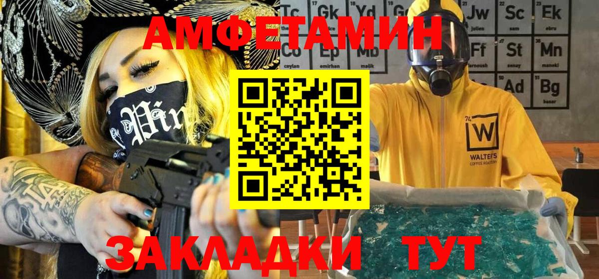 МЕТАМФЕТАМИН витя  Вход с VPN  МЕТАМФЕТАМИН витя  Протвино 