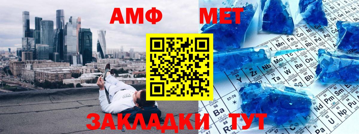 Первитин Декстрометамфетамин 99.9% Протвино